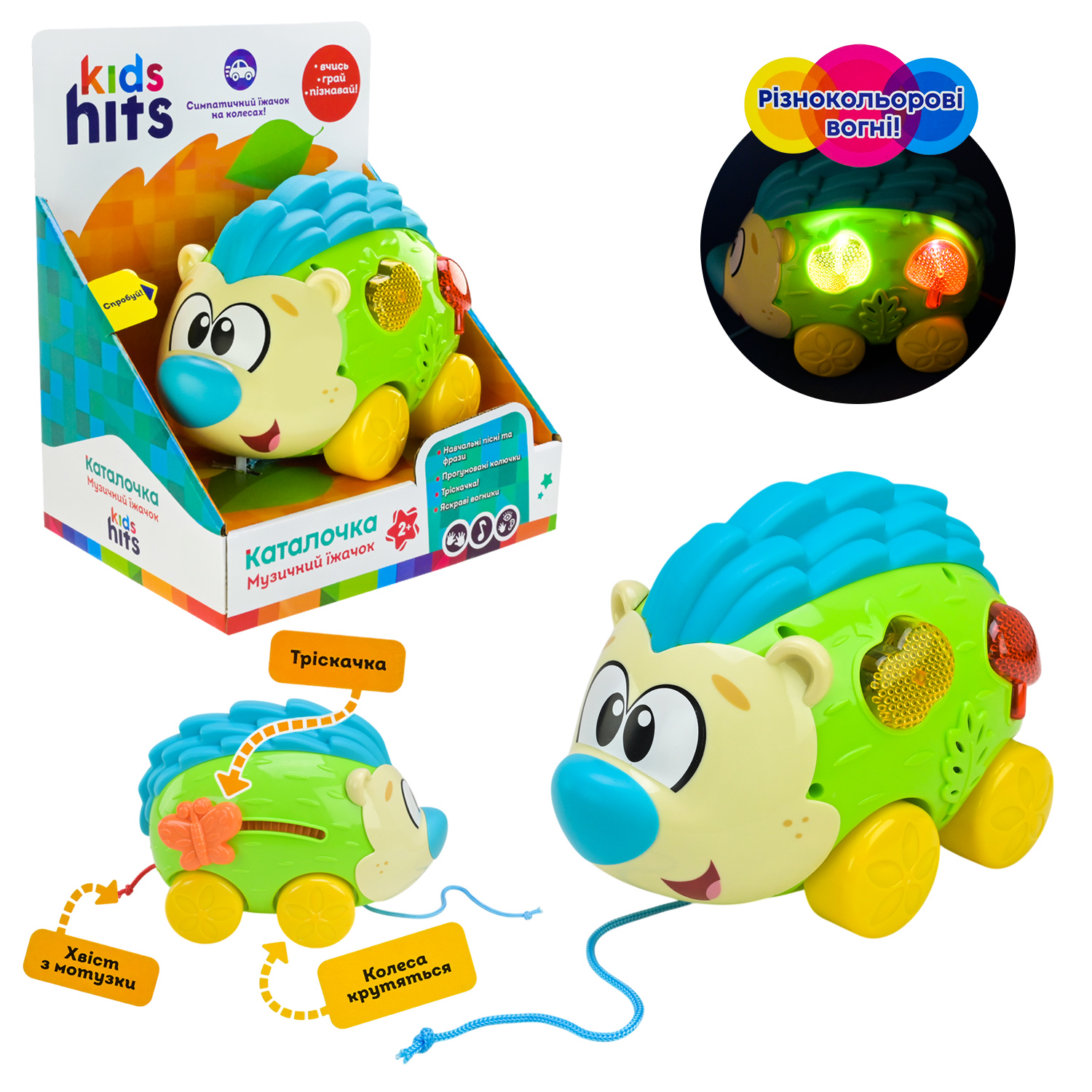 Каталочка «Їжачок» музична з українською озвучкою, на батарейці, у коробці 20х14х23 см.