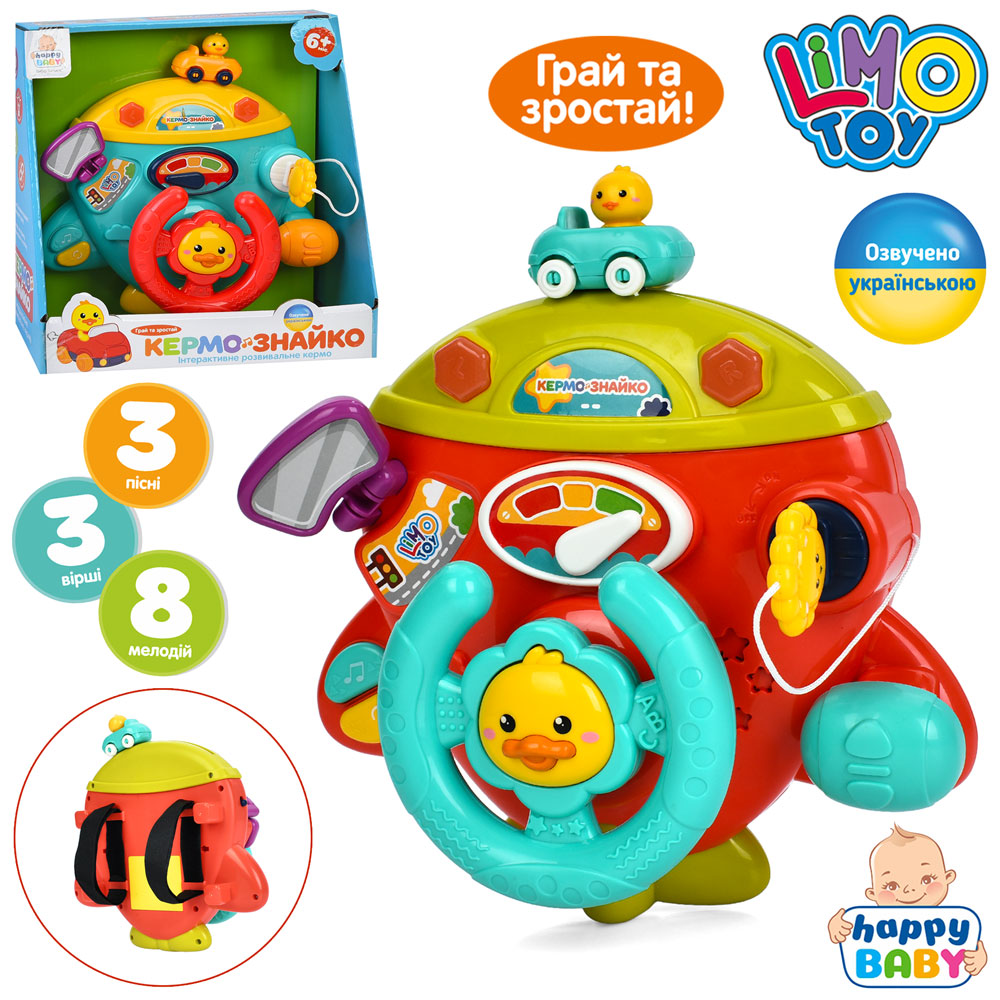 Кермо «Знайко» 21х22х10 см музичне зі світлом,звуком та українською озвучкою, на батарейці, в асортименті, у коробці 23,5х25х12 см