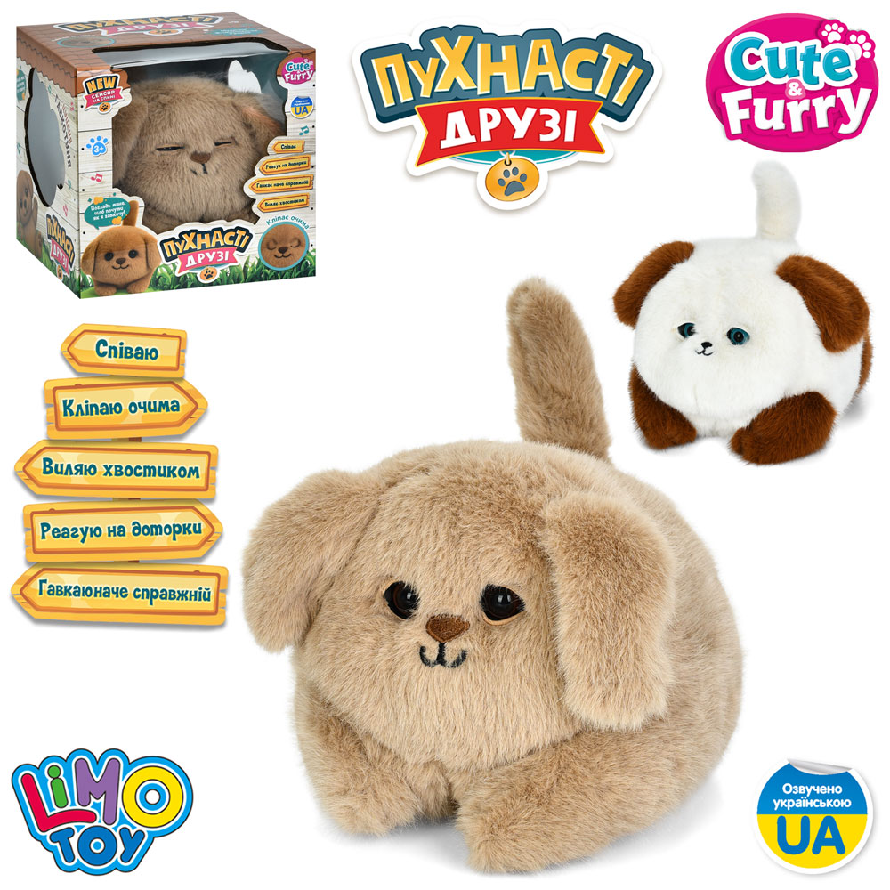 Песик 20 см сенсорний музичний з українською озвучкою, моргає очима, виляє хвостиком, на батарейці, в асортименті, у коробці 22х22х22 см