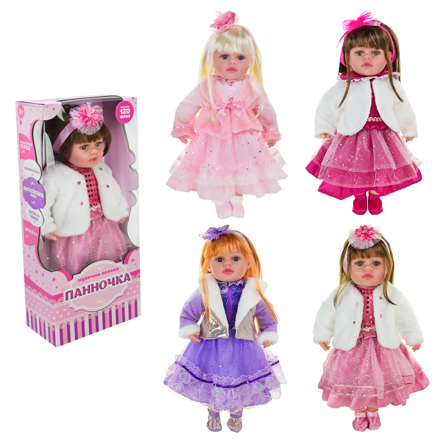 Лялька «Панночка» 51 см музична м'яконабивна з українською та англійською озвучкою, на батарейці, в асортименті, у коробці 52х23,5х12 см