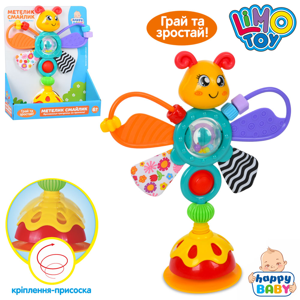 Брязкальце-гризунок «Метелик» 25 см з прорізувачем, на присосці, шелестить, у коробці 22х26х9 см