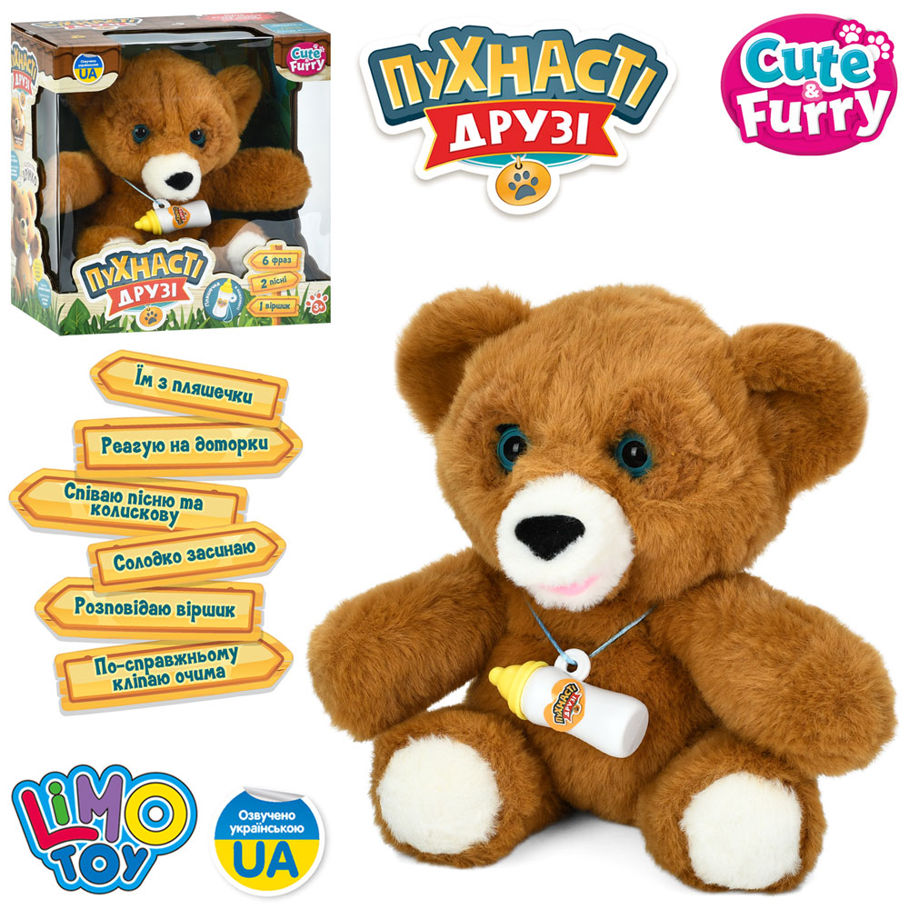 Ведмедик 24 см музичний з українською озвучкою, сенсорний, спить, реагує на пляшечку, плюшевий, на батарейці, у коробці 22х22,5х13,5 см