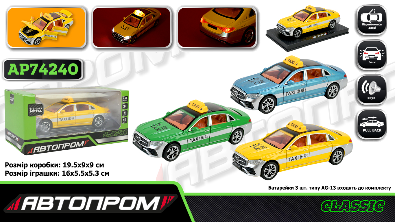 Машина «Mercedes Benz E300L» 1:32 металева зі світлом, звуком та дварима що відкриваються, на батарейці, у коробці 19,5х9х9 см, Автопром.