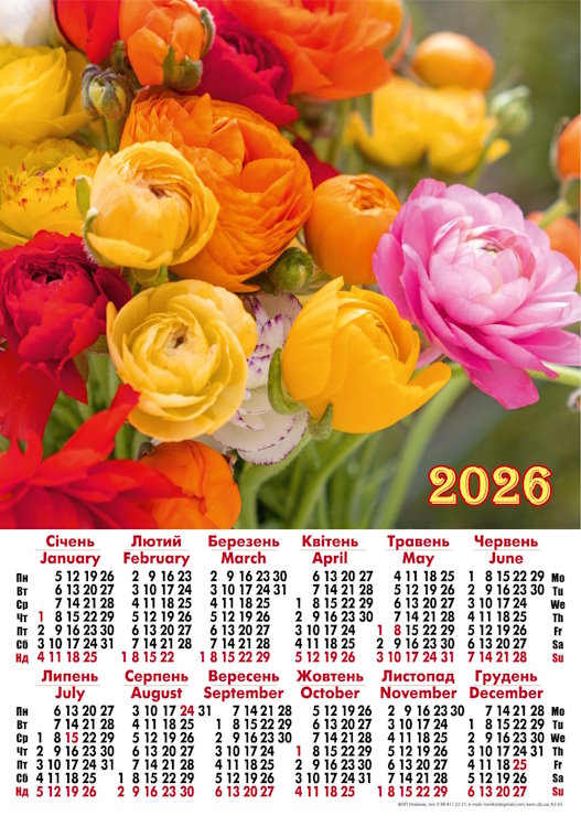 Календар «Яскраві квіти» А2
