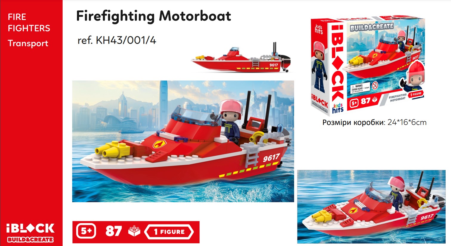 Конструктор «FIRE» на 87 деталей, у коробці 24х16х6 см, IBLOCK JUNIOR