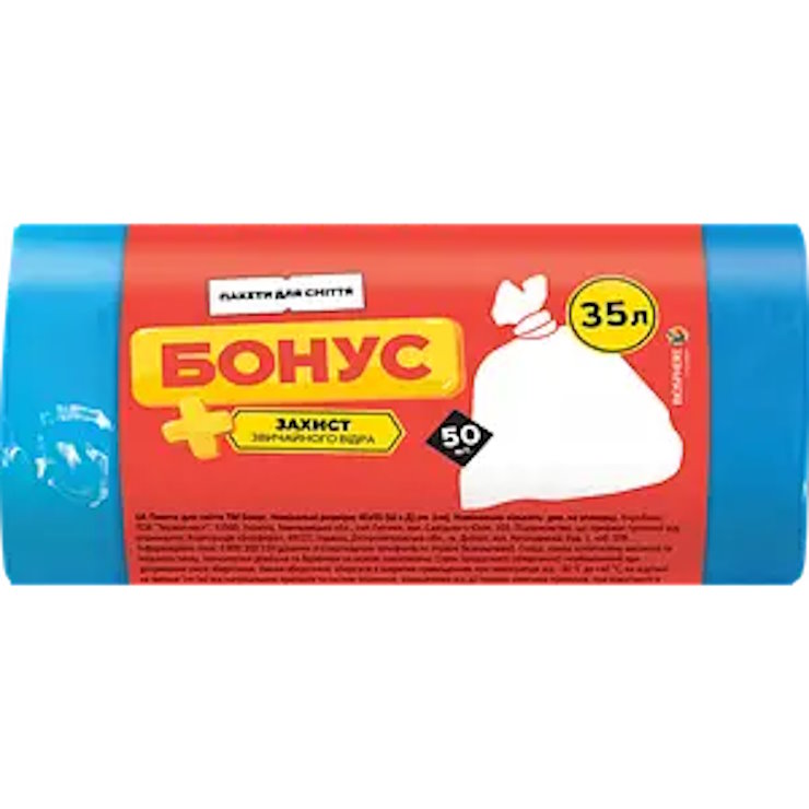 Пакети для сміття сині на 35 л по 50 шт, Бонус