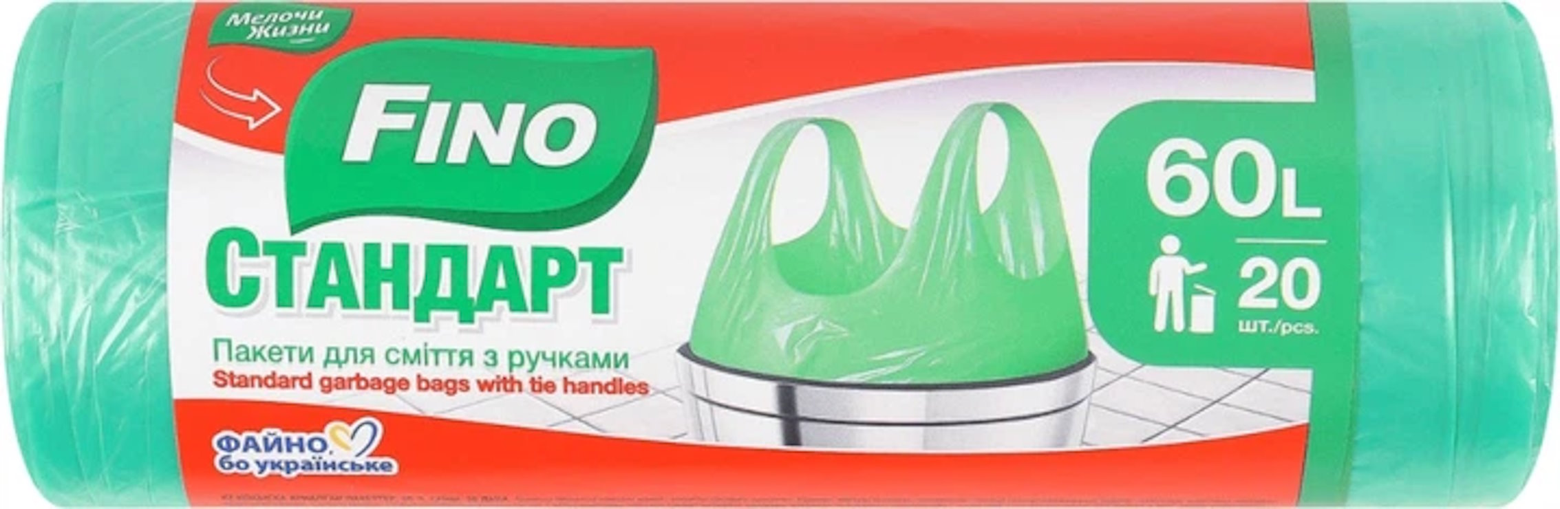 Пакети для сміття з ручками на 60 л по 20 шт, ТМ Fino