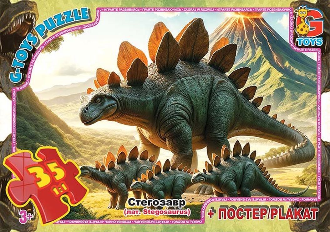 Пазли «Обережно, динозаври» на 35 елементів, ТМ G-Toys