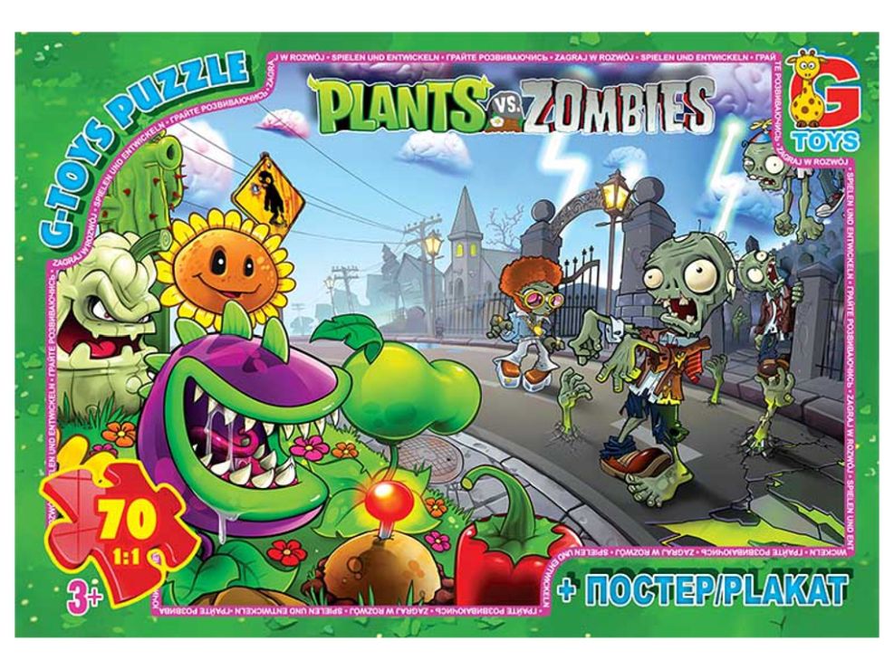 Пазли «Рослини проти Зомбі» на 70 елементів, ТМ G-Toys
