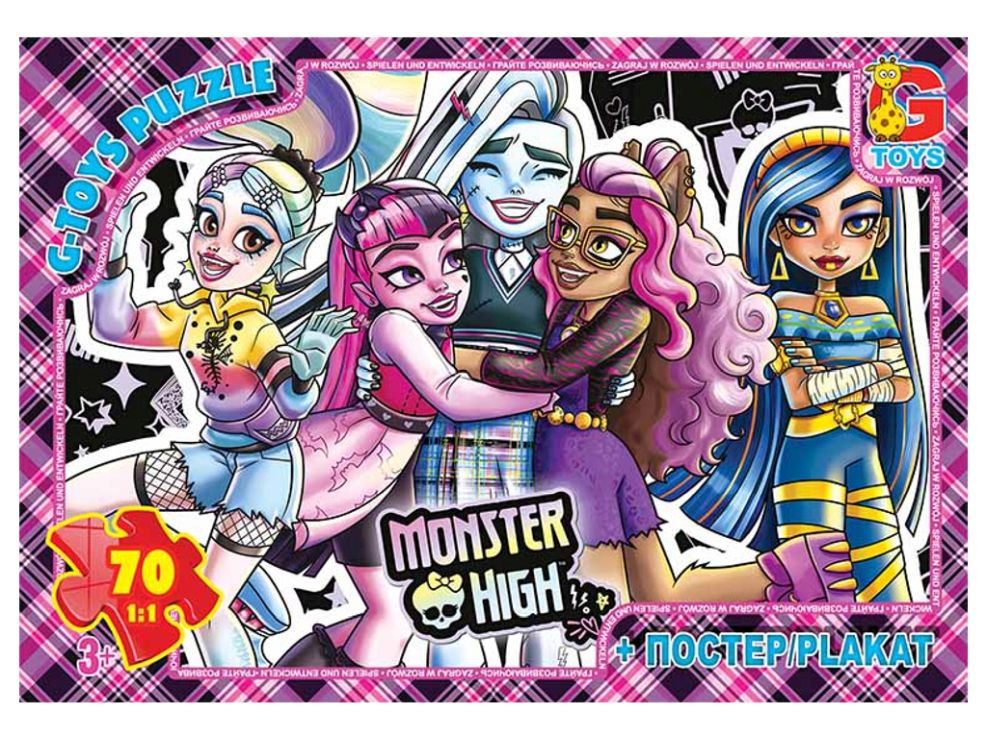 Пазли «Monster High» на 70 елементів, ТМ G-Toys