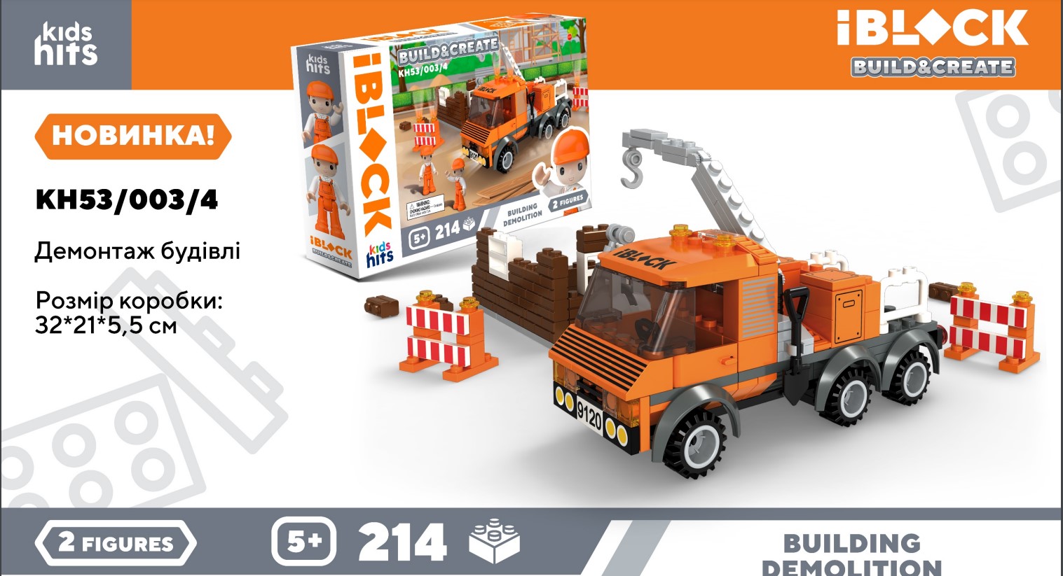 Конструктор «Build & create Building» на 214 деталей з фігурками, у коробці 32х5х21,5 см, IBLOCK