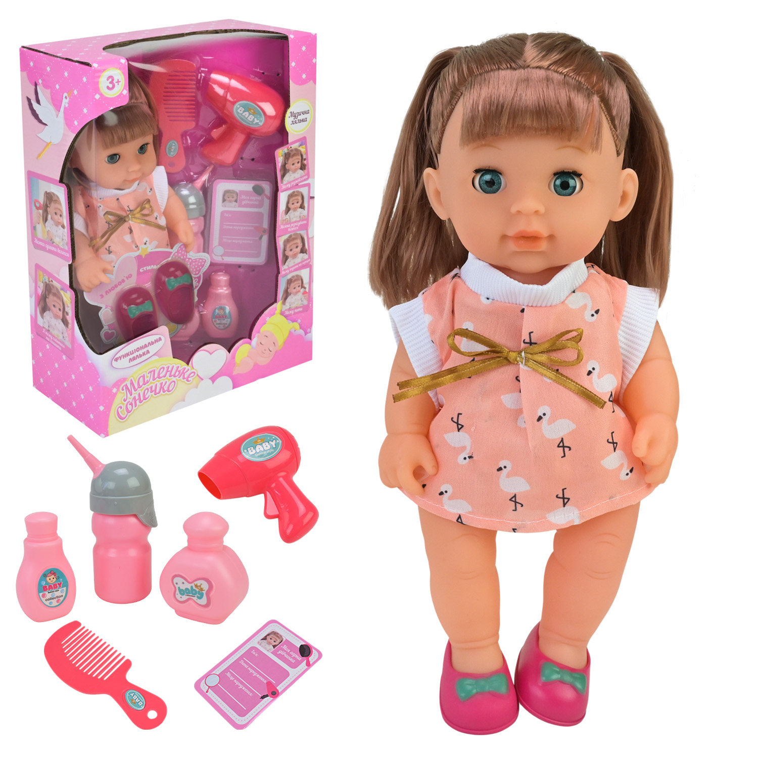 Лялька «Маленьке сонечко» 27 см музична з аксесуарами, на батарейці, у коробці 24х11х35 см