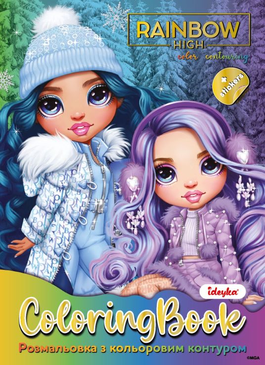 Розмальовка зі стікерами «Rainbow High Winter Break» на 16 сторінок з м`якою обкладинкою 21х29 см, ТМ Ідейка