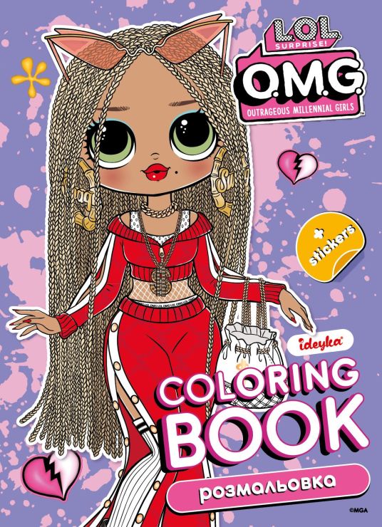 Розмальовка зі стікерами «BB Nation SWAGk» на 16 сторінок з м`якою обкладинкою 21х29 см, ТМ Ідейка