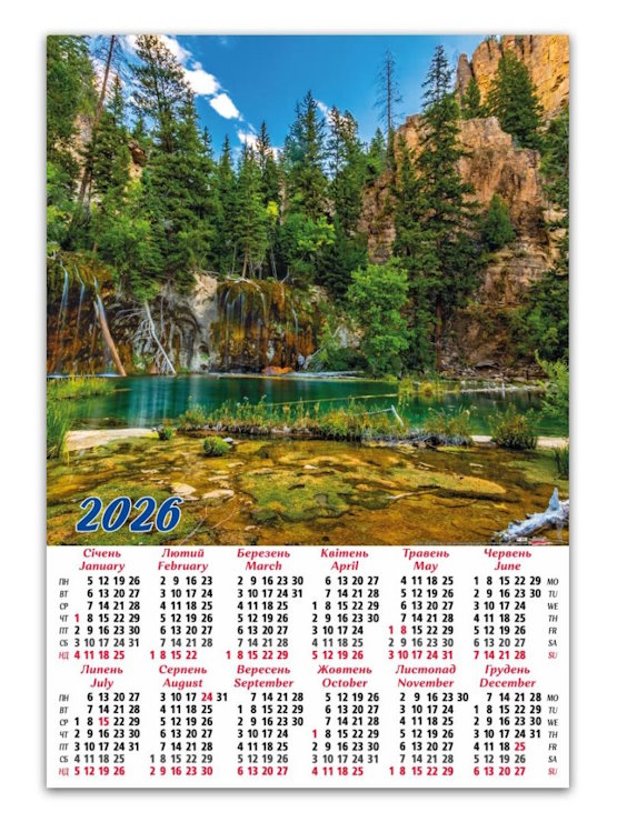 Календар «Природа» А2