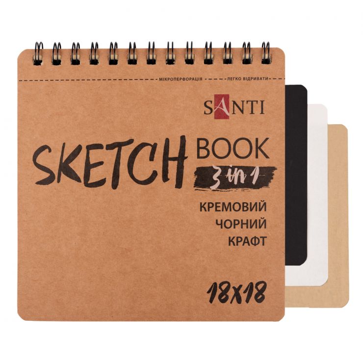 Скетчбук для графіки «DUAL» 18х18 см 3 в 1 на 33 чорні, кремові та крафтові аркуші з твердою обкладинкою на спіралі, ТМ SANTI