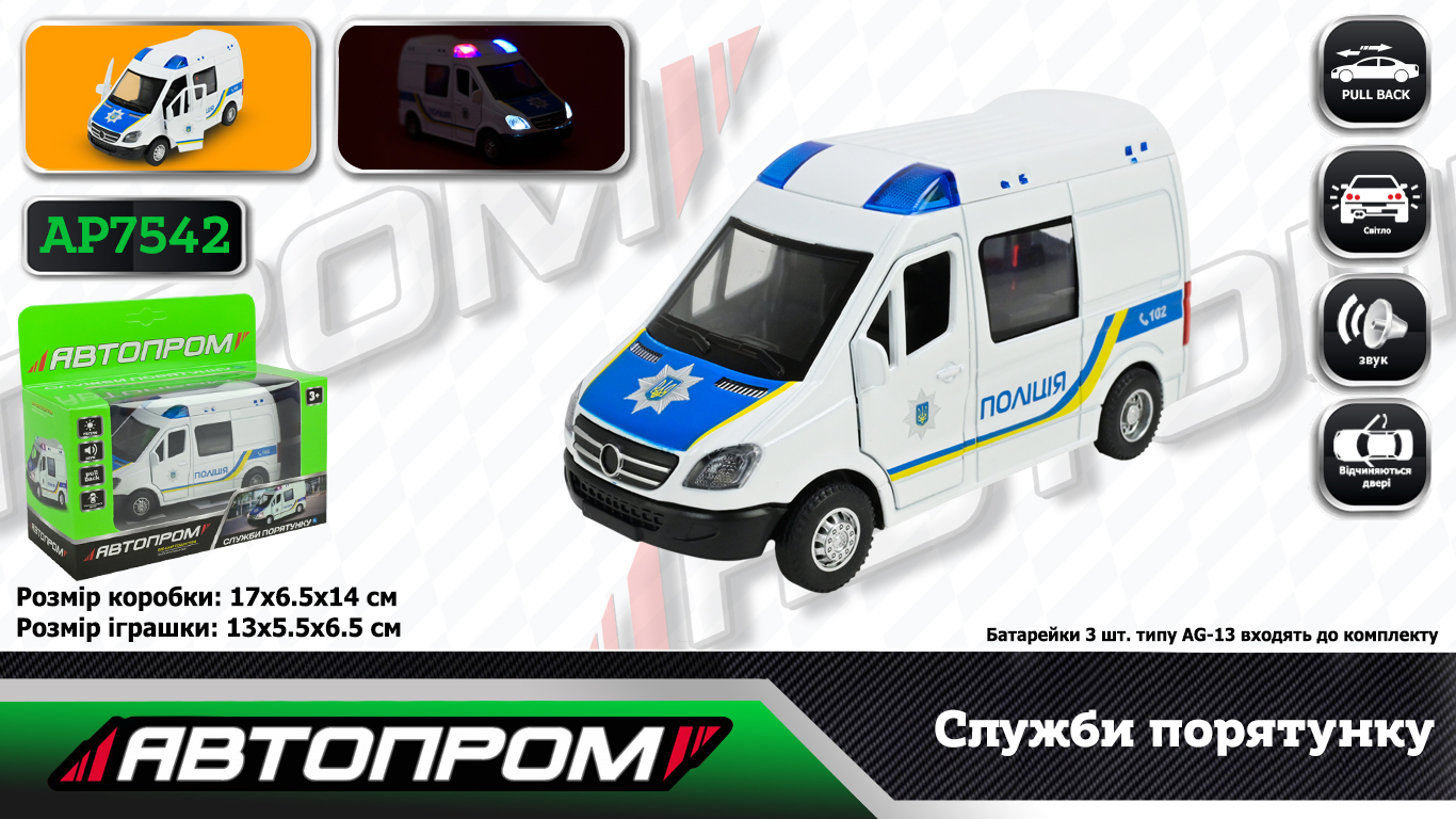 Машина «Поліція» 13 см 1:32 металева зі світлом,звуком та дверима що відкриваються, на батарейці, у коробці 17х14х6,5 см, Автопром