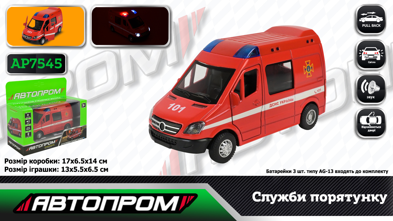 Машина «Пожежна охорона» 13 см 1:32 металева зі світлом,звуком та дверима що відкриваються, на батарейці, у коробці 17х14х6,5 см, Автопром