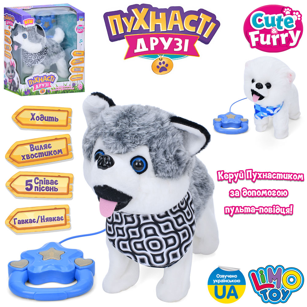 Песик 25 см музичний з українською озвучкою та пульм-повідцем, ходить, на батарейці, в асортименті, у коробці 30х27х15 см.