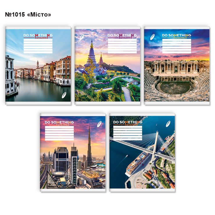 Зошит на 96 аркушів у клітинку «Місто», №1015, Пір'їнка