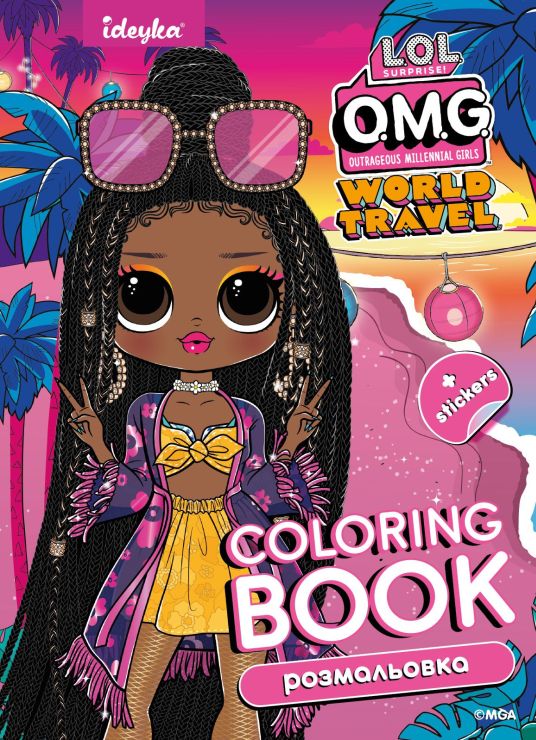 Розмальовка зі стікерами «Travel Sunset» на 16 сторінок з м`якою обкладинкою 21х29 см, ТМ Ідейка