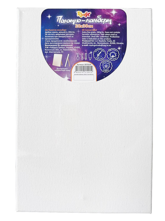 Полотно-мольберт 20х30 см, Rudix