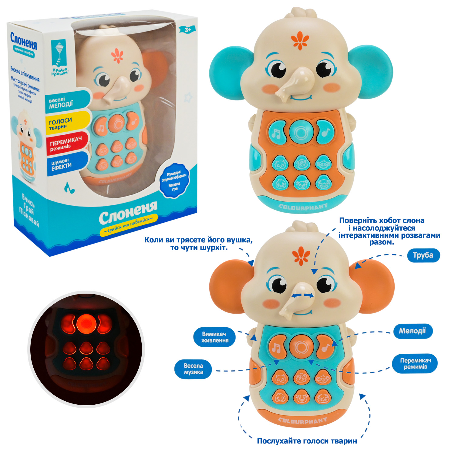 Телефон «Грай і вчись. Слоненя» музичний зі звуком та світлом, на батарейці, у коробці