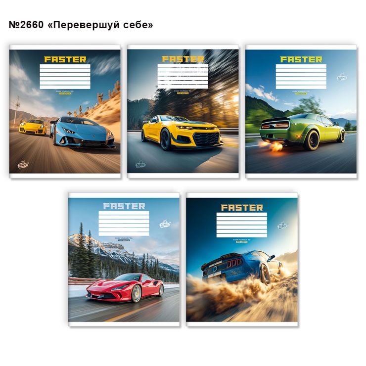 Зошит на 18 аркушів у клітинку «Перевершуй себе» №2660, ТМ Brisk