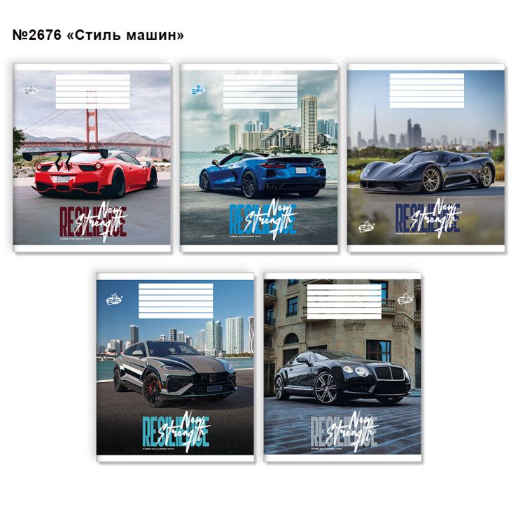 Зошит на 24 аркуші у лінію «Стиль машин» №2676, ТМ Brisk