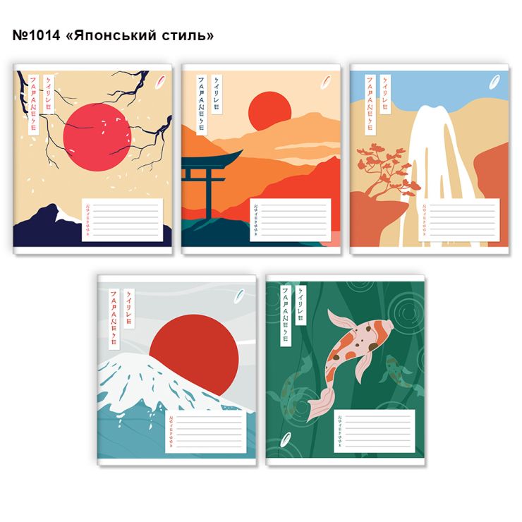 Зошит на 96 аркушів у клітинку «Японський стиль», №1014, Пір'їнка