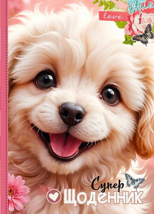 Щоденник шкільний «Love brie» 14,5х20 см на 40 аркушів з матовою ламінацією, ТМ Мандарин