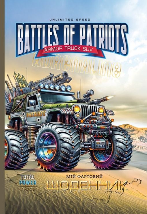 Щоденник шкільний 16,5х24 см на 40 аркушів з матовою ламінацією, ТМ Мандарин