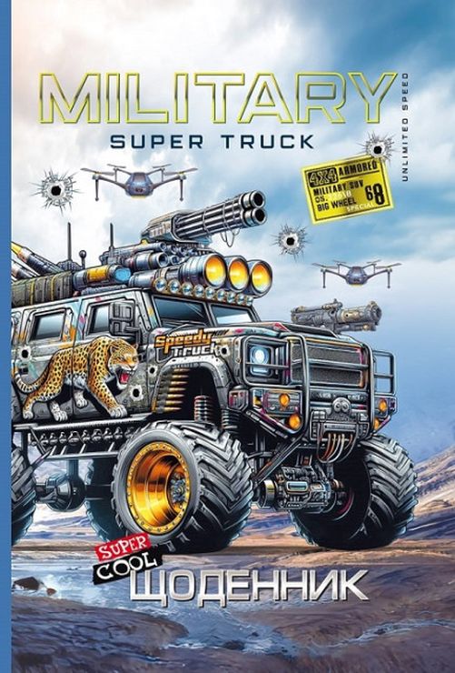 Щоденник шкільний 16,5х24 см на 40 аркушів з матовою ламінацією, ТМ Мандарин
