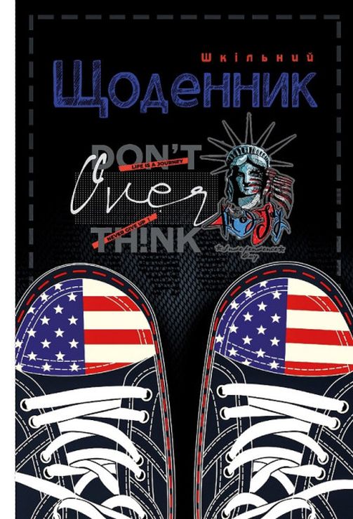 Щоденник шкільний 16,5х24 см на 40 аркушів з матовою ламінацією, ТМ Мандарин