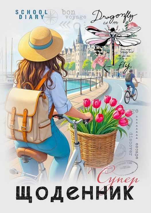 Щоденник шкільний «Dragonflu» 14,5х20 см на 40 аркушів на скобі, ТМ Мандарин