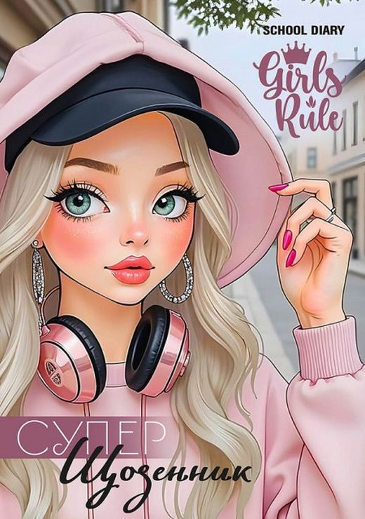 Щоденник шкільний «Girls rule» 14,5х20 см на 40 аркушів на скобі, ТМ Мандарин