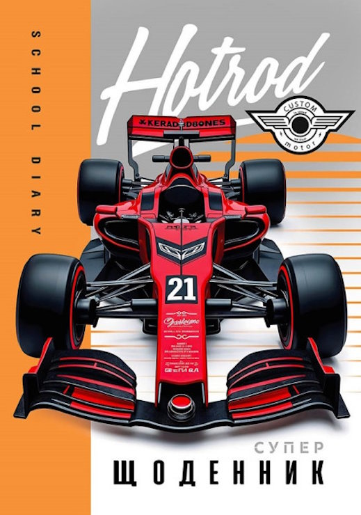 Щоденник шкільний «Hotrod» 14,5х20 см на 40 аркушів на скобі, ТМ Мандарин