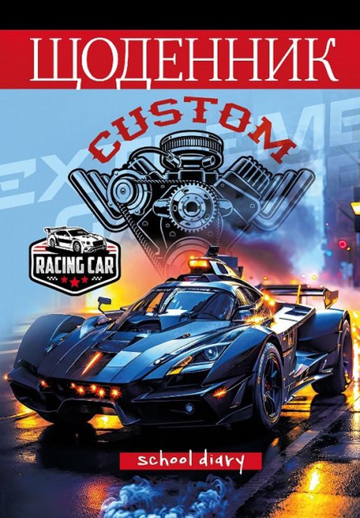 Щоденник шкільний «Custum» 14,5х20 см на 40 аркушів на скобі, ТМ Мандарин