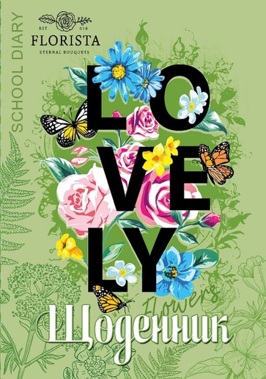 Щоденник шкільний «Lovely» 14,5х20 см на 40 аркушів на скобі, ТМ Мандарин