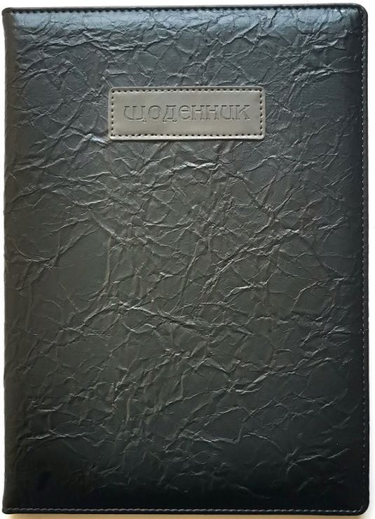 Щоденник шкільний А5 на 48 аркушів з обкладинкою зі шкірзаму, чорний, ТМ Мандарин