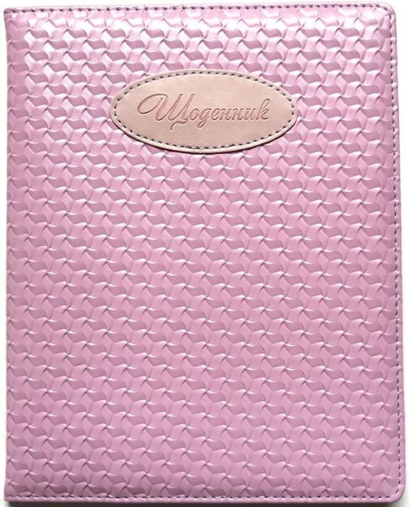 Щоденник шкільний А5 на 48 аркушів з обкладинкою зі шкірзаму, рожевий, ТМ Мандарин