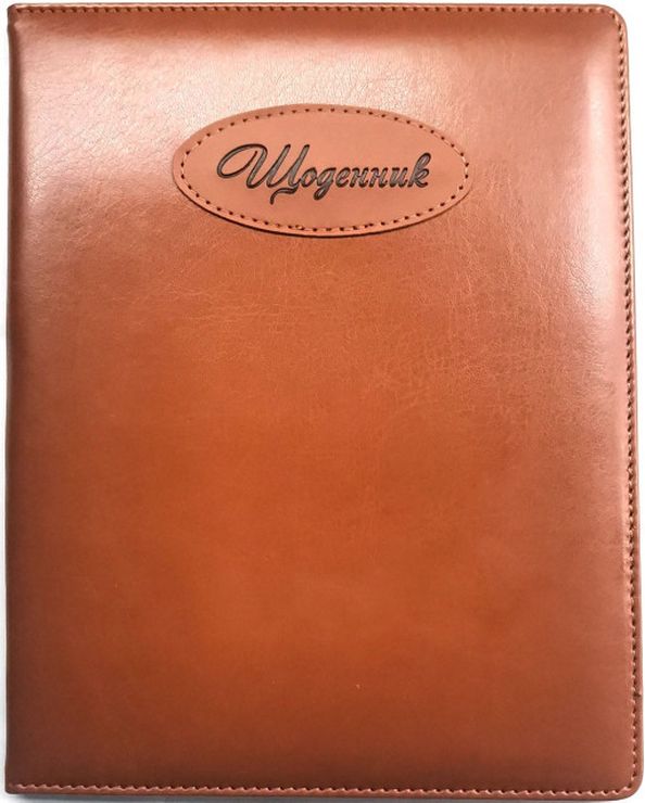 Щоденник шкільний А5 на 48 аркушів з обкладинкою зі шкірзаму, коричневий, ТМ Мандарин