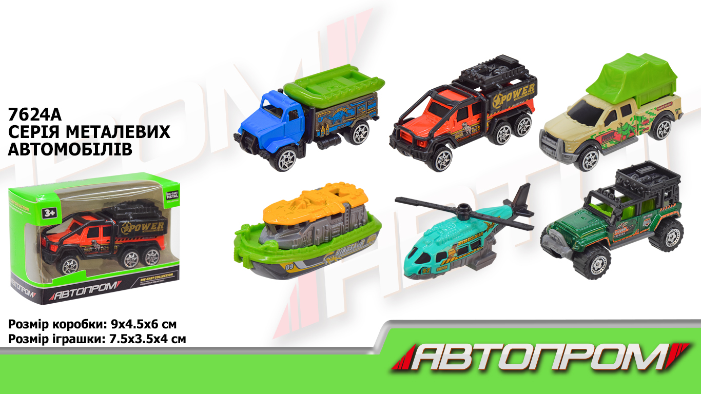 Транспорт 1:64 металевий, в асортименті, у коробці 8х5х5 см, АВТОПРОМ