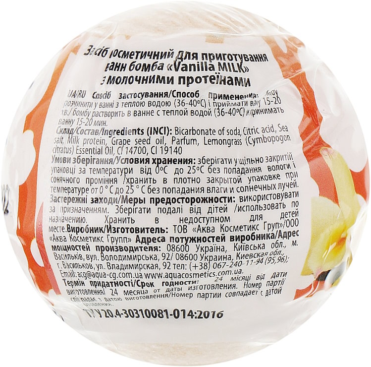 Бомбочка для ванни «VANILLA MILK» з протеїнами молока 75 г, ТМ Dolce Vero