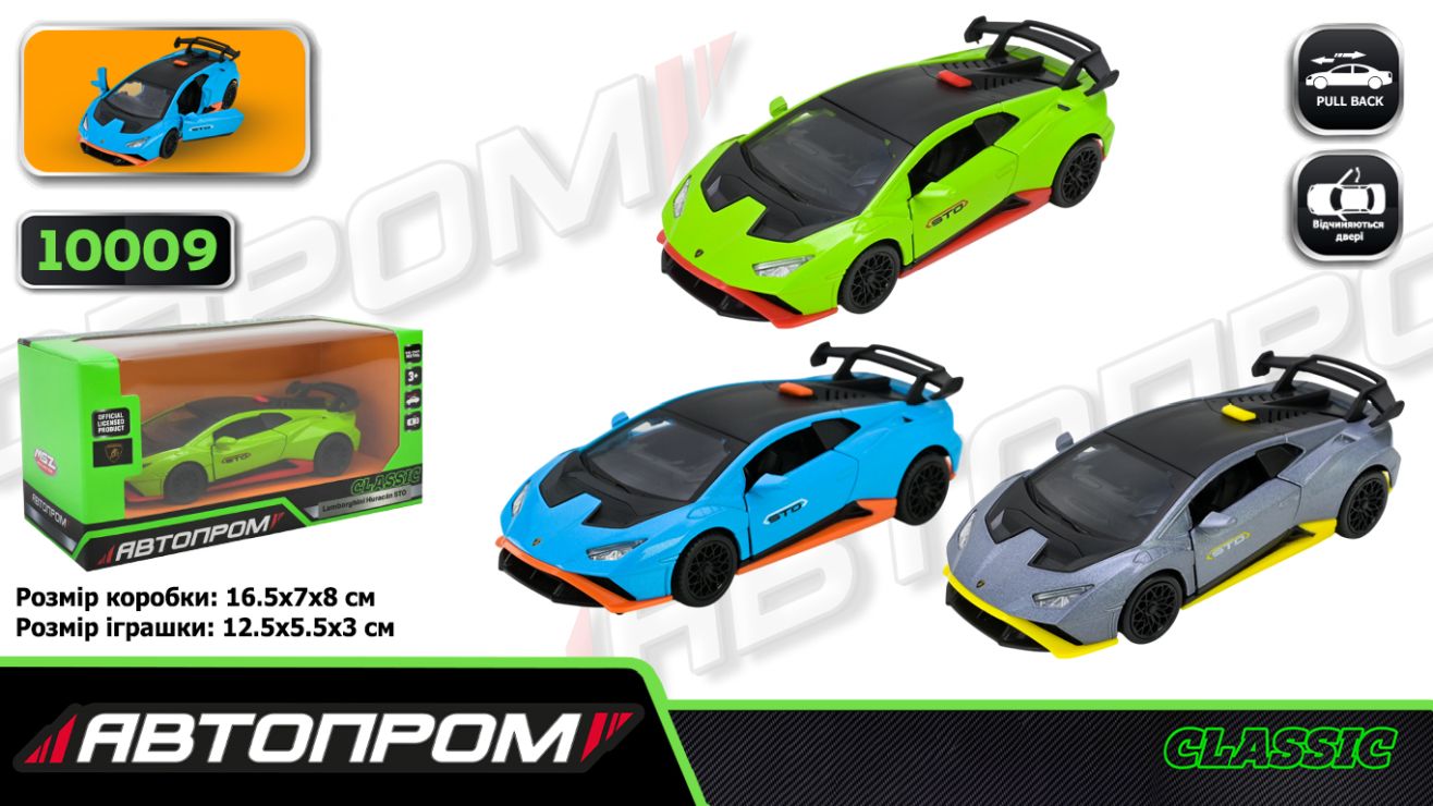 Машина «Lamborghini Huracon STO» 12,5 см 1:32 металева інерційна з дверима що відкриваютться, #, у коробці 16,5х7х8 см, Автопром.