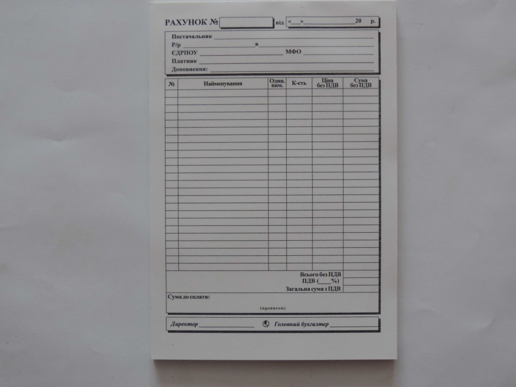 Рахунок фактура А5 100 аркушів, офсетний папір