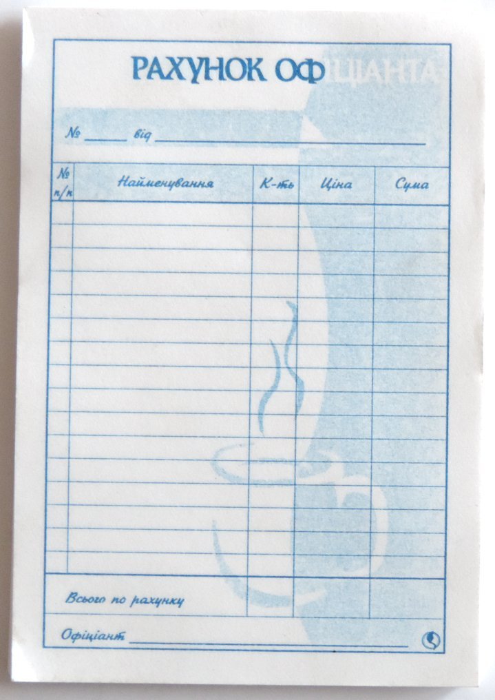 Рахунок офіціанта «Чашка» А6, 100 аркушів , офсет