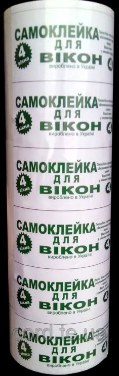 Стрічка-скотч клейка для утеплення на 4 вікна, Canada