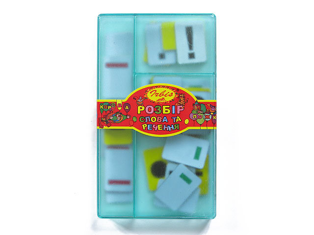 Набір «Розбір слова та речення»