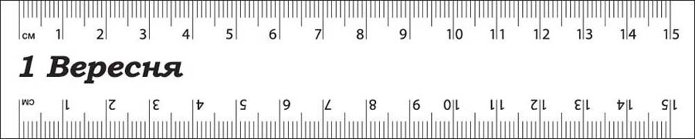 Лінійка 15 см прозора, ТМ 1 Вересня